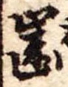 未割り当ての位置