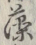 藻 위치 확인됨