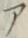 字ア