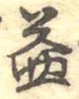 益 위치 확인됨