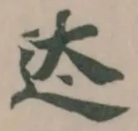 迏 위치 확인됨