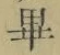Chữ 畢
