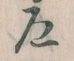 尼 위치 확인됨