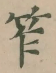 笮 위치 확인됨