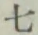 글자 七