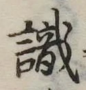 識 위치 확인됨