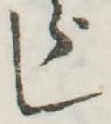 し 위치 확인됨
