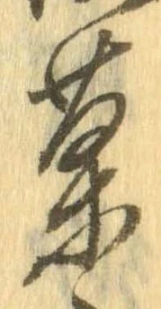 位置定マレル菓