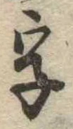 字 위치 확인됨
