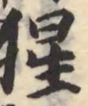 Located 狌