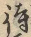 待 위치 확인됨