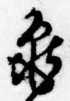 未割り当ての位置