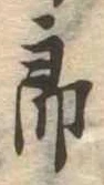 位置定マレル未定