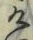 글자 け