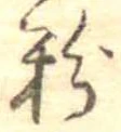 粉 위치 확인됨