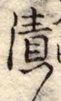 漬 위치 확인됨