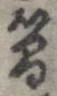 簡 위치 확인됨