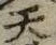 Đã định vị 天