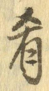 肴 위치 확인됨