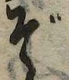 Đã định vị ぞ