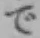 字で