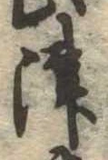 津 위치 확인됨