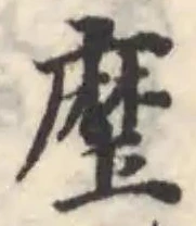 塺 위치 확인됨