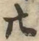 廿 위치 확인됨