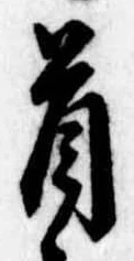 首 위치 확인됨