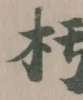 𣏓 위치 확인됨