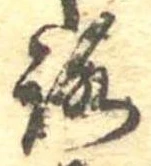 未割り当ての位置