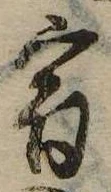 位置 確認된 宿