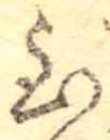 Đã định vị 至