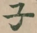 子 위치 확인됨