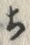 “ち”字