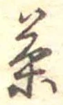 茶 위치 확인됨