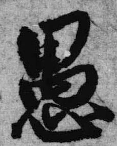 位置 確認된 愚