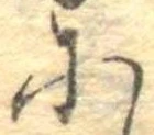 𛂋 위치 확인됨