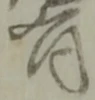 有 위치 확인됨