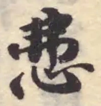 Located 𢘍