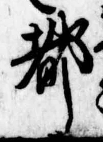 都の位置