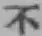 文字 不
