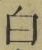 글자 白