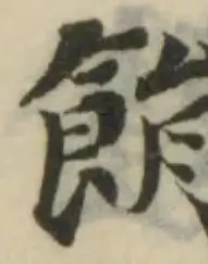 䬼の位置