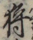 Đã định vị 狩