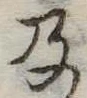 及 위치 확인됨