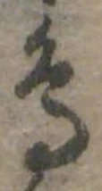 鳥 위치 확인됨