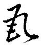 瓦 위치 확인됨