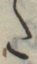 𛁠の位置