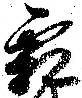 霜 위치 확인됨